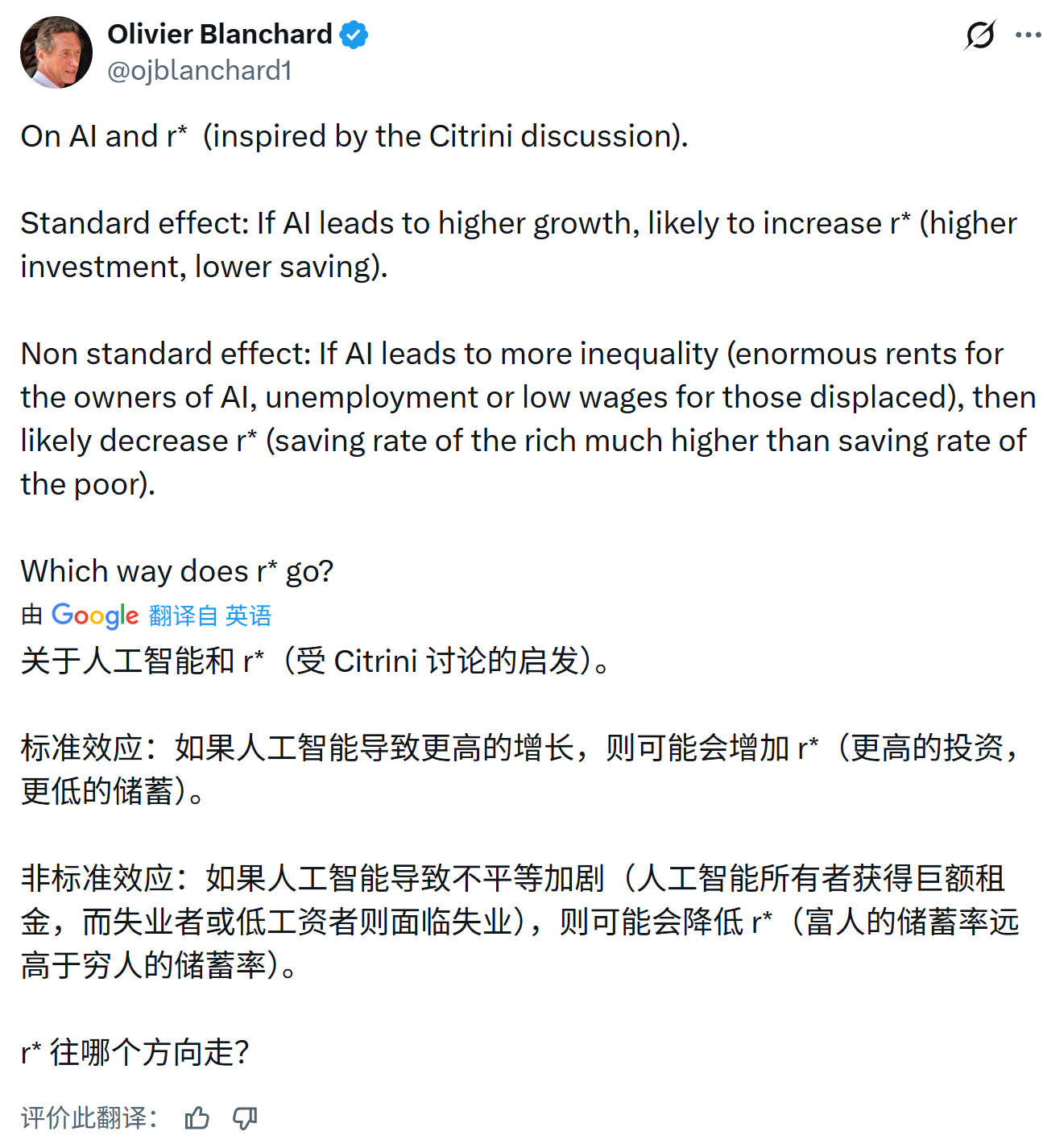 人工智能对未来利率的双向影响